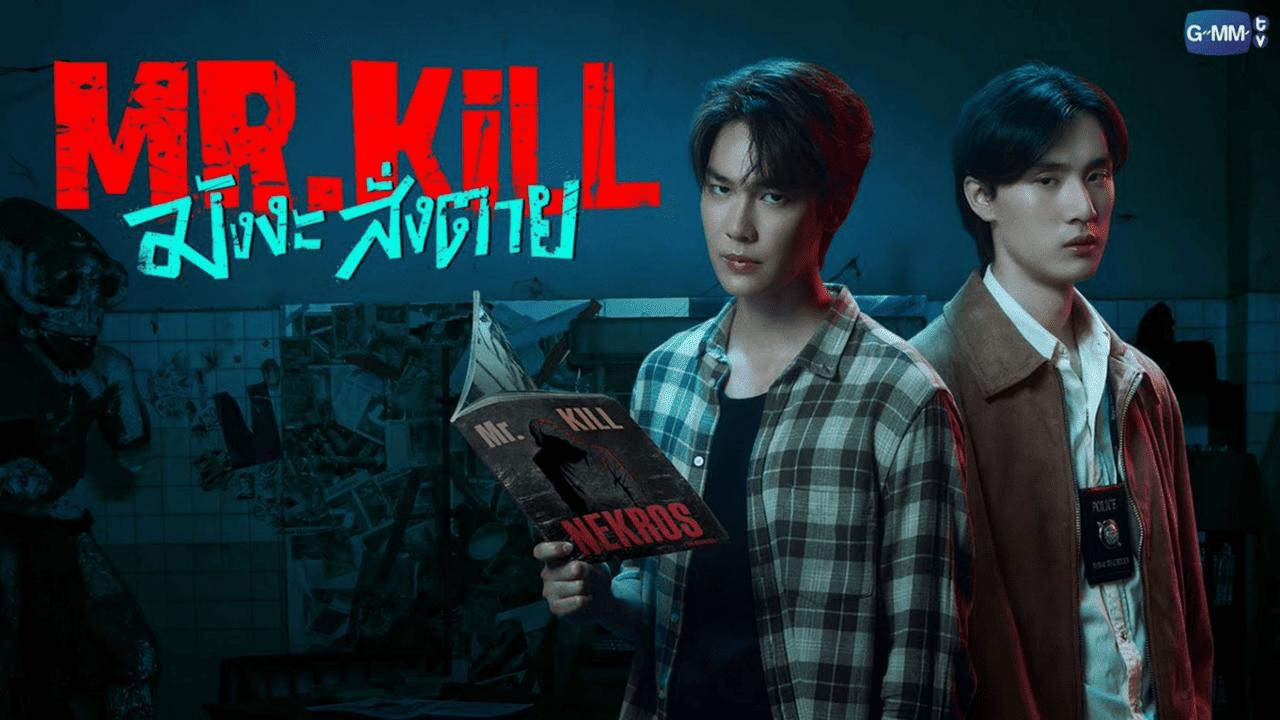 مسلسل السيد قاتل Mr.Kill الحلقة 7 السابعة مترجمة HD